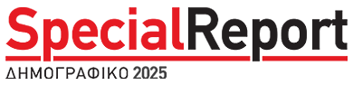 Special Report - Δημογραφικό