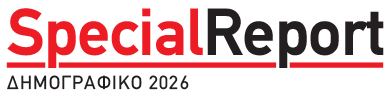 Special Report - Δημογραφικό 2026
